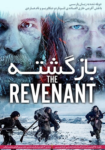  دانلود فیلم The Revenant 2015