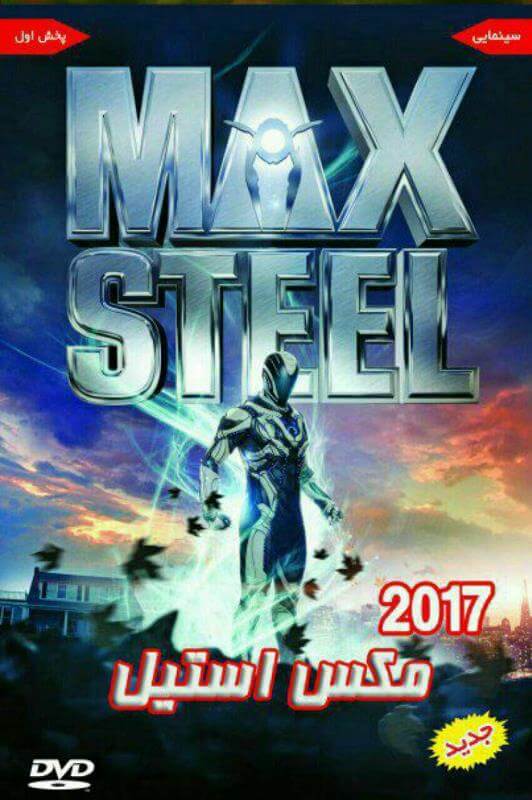 دانلود فیلم مکس استیل Max Steel 2016 دوبله فارسی