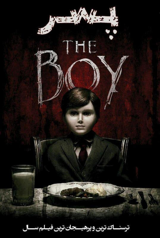 دانلود فیلم پسر The Boy 2016 دوبله فارسی