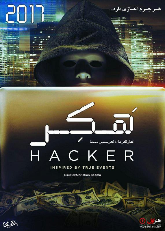 دانلود فیلم هکر Hacker 2016 دوبله فارسی