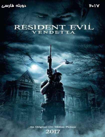 دانلود انیمیشن رزیدنت ایول Resident Evil: Vendetta 2017