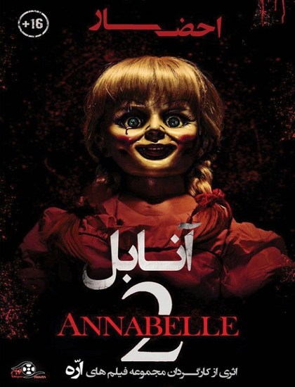دانلود فیلم آنابل 2 2017 Annabelle: Creation