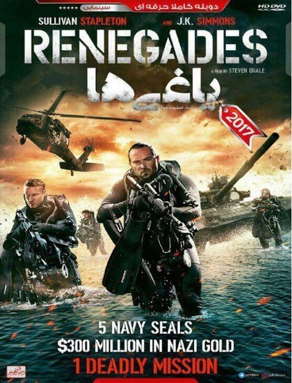 دانلود فیلم یاغی ها Renegades 2017 دوبله فارسی 