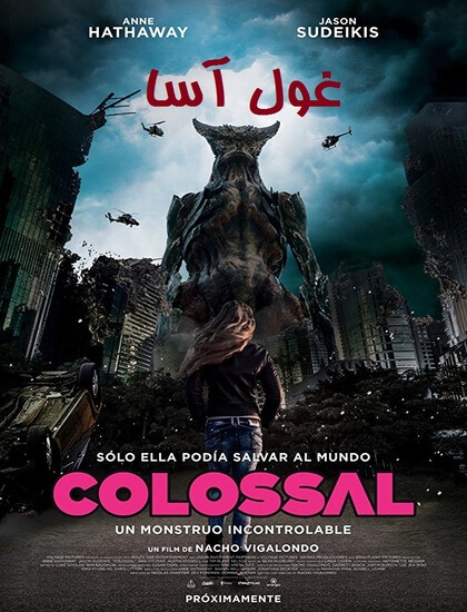 دانلود فیلم غول آسا 2016 Colossal دوبله فارسی 