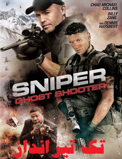 دانلود فیلم تک تیرانداز: شبح تیرانداز Sniper 2016 دوبله فارسی 