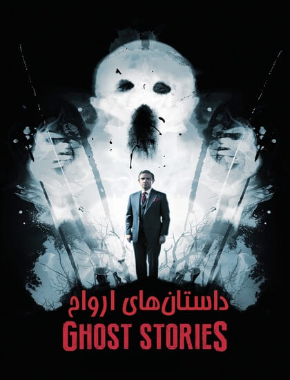Macbeth 2015 دانلود فیلم داستان های ارواح Ghost Stories 2017 دوبله فارسی
