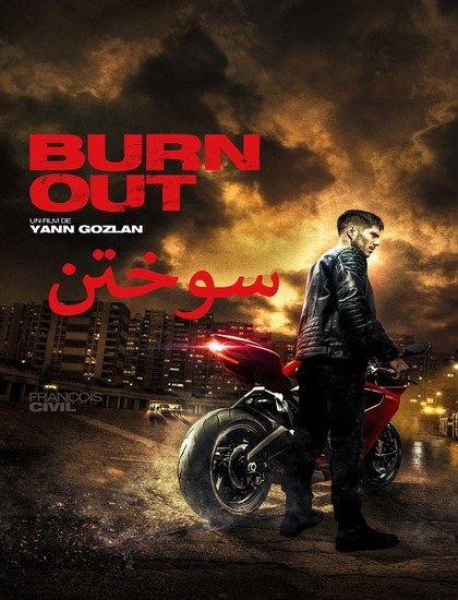 دانلود فیلم سوختن Burn Out 2017 دوبله فارسی