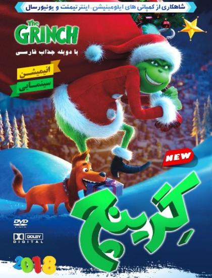 دانلود انیمیشن گرینچ The Grinch 2018