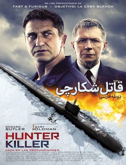 دانلود فیلم قاتل شکارچی Hunter Killer 2018