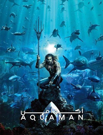 دانلود فیلم Aquaman 2018 - آکوامن