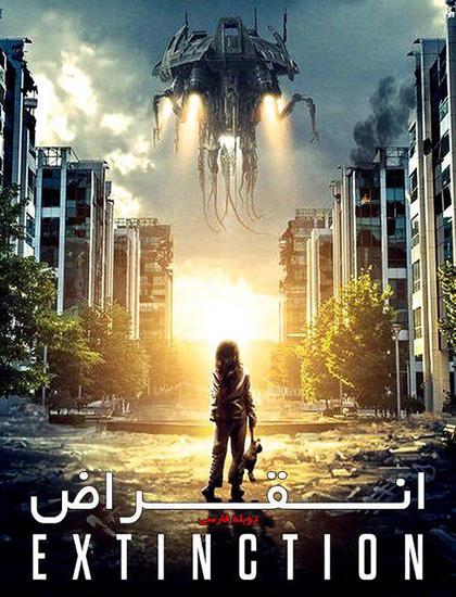 دانلود فیلم انقراض 2018 دوبله فارسی Extinction