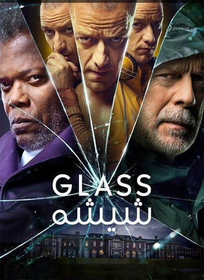 دانلود فیلم شیشه 2019 Glass 