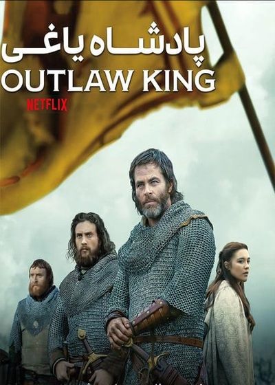 دانلود فیلم پادشاه یاغی 2018 دوبله فارسی Outlaw King