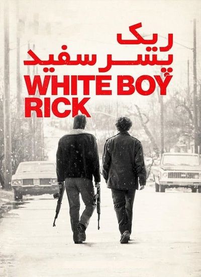 دانلود فیلم ریک پسر سفیدپوست 2018 دوبله فارسی White Boy Rick