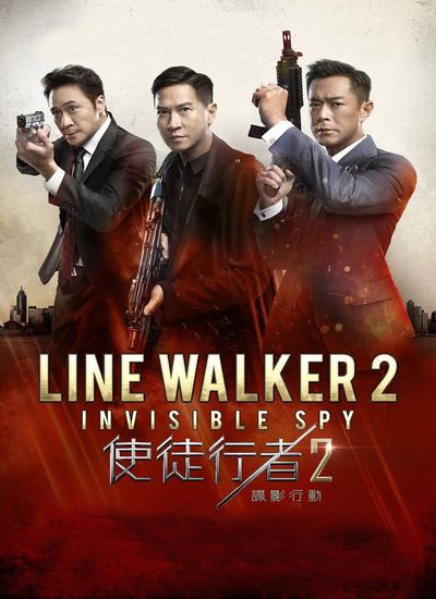 Line Walker 2 2019