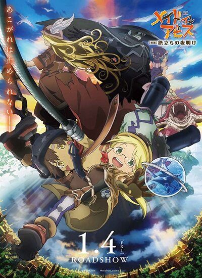 Made in Abyss: Journey's Dawn 2019