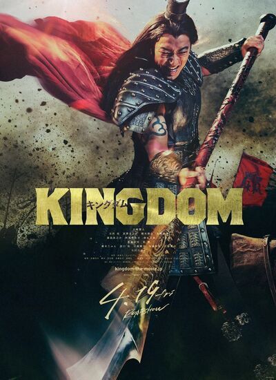 Kingdom 2019 