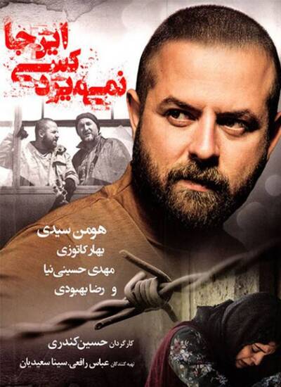 دانلود فیلم اینجا کسی نمی میرد