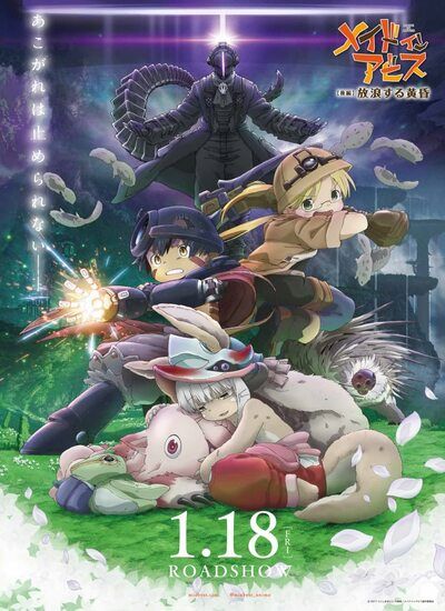 Made in Abyss: Wandering Twilight 2019