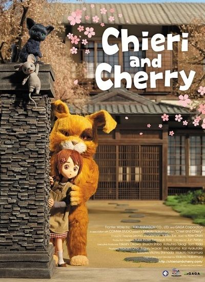  Chieri and Cherry 2015