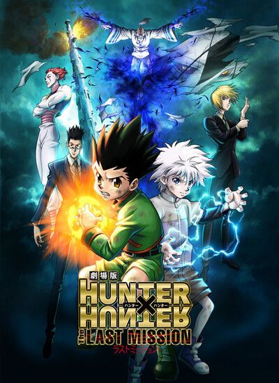 Gekijouban Hunter x Hunter: The Last Mission 2013