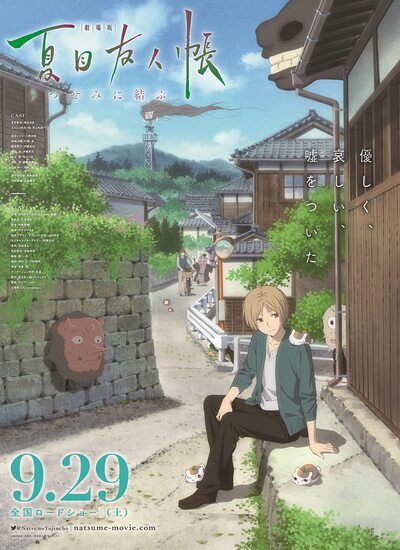 Natsume's Book of Friends The Movie: Tied to the Temporal World 2018