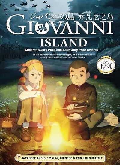 Giovanni's Island 2014 