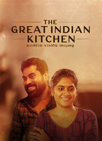 The Great Indian Kitchen 2021
