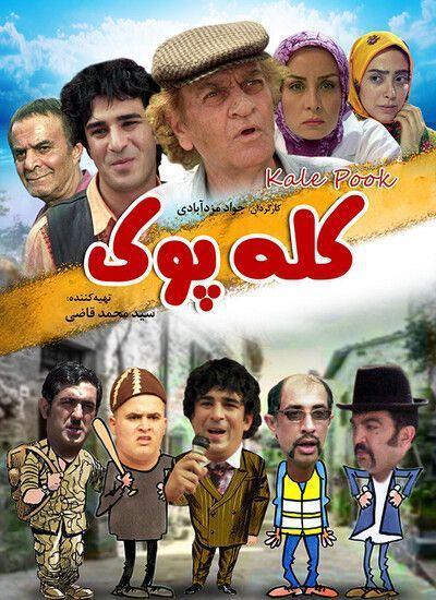 دانلود فیلم کله پوک