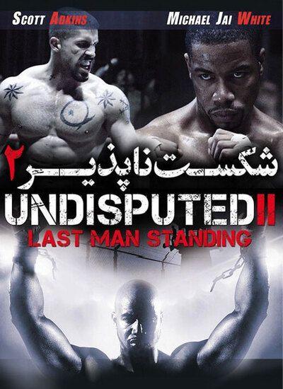 Undisputed 2: Last Man Standing 2006