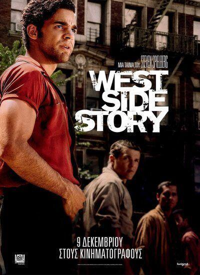 West Side Story 2021