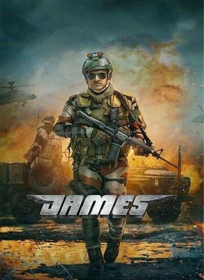  James 2022