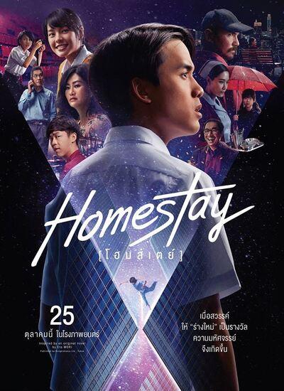 Homestay 