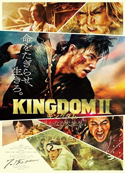 Kingdom II