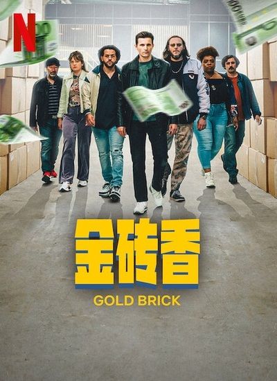 Gold Brick