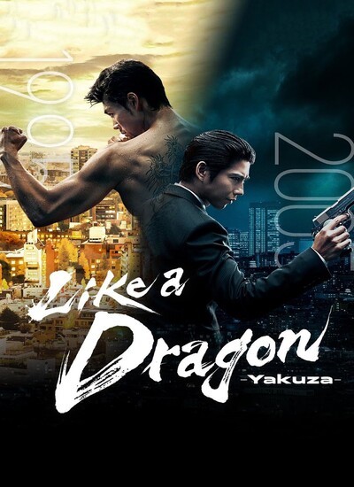 Like a Dragon: Yakuza