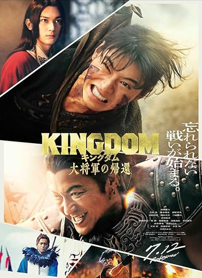 Kingdom 4: Return of the Great General