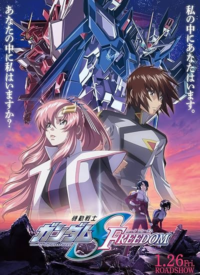 Mobile Suit Gundam SEED Freedom