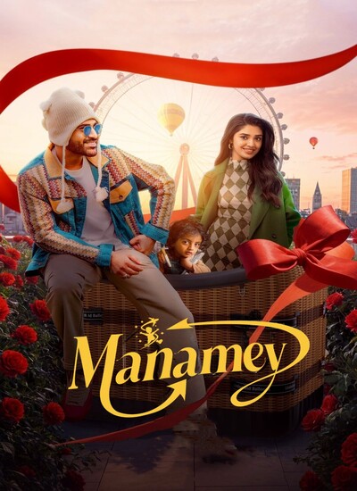 Manamey