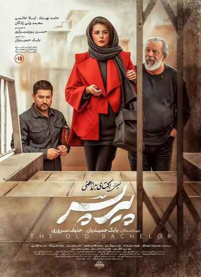 دانلود فیلم پیر پسر