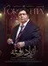 دانلود قسمت 2 سریال از یاد رفته