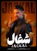 دانلود قسمت اول سریال شغال