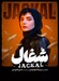 دانلود قسمت 5 سریال شغال