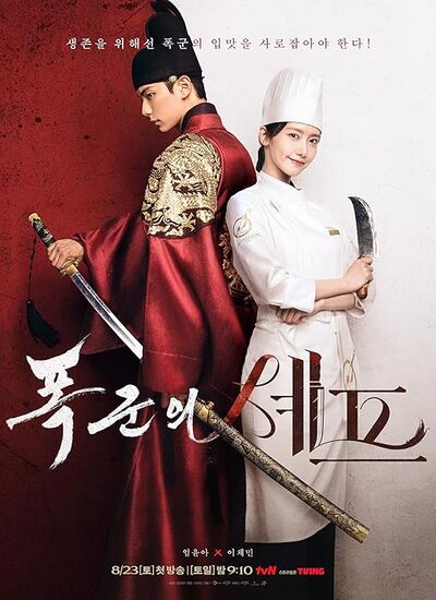 Bon Appetit, Your Majesty