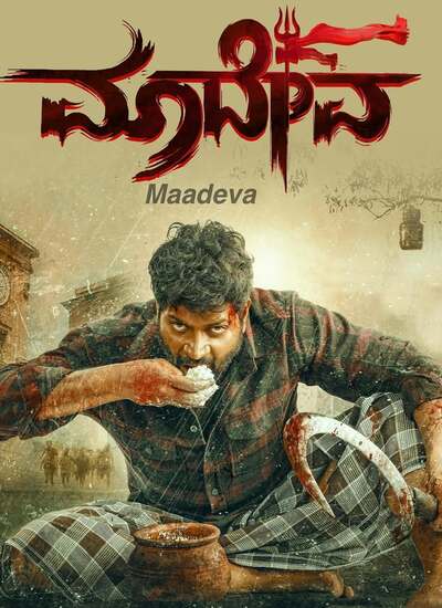 Maadeva