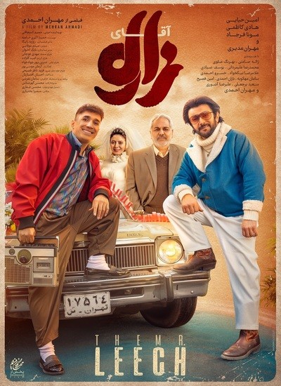 دانلود فیلم آقای زالو دانلود فیلم آقای زالو