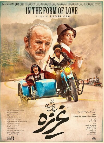 دانلود فیلم غریزه