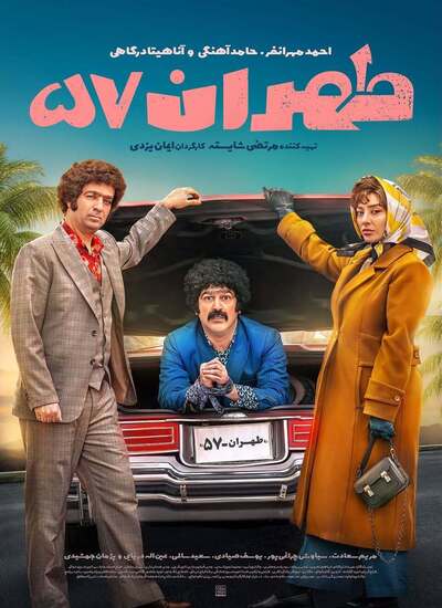 دانلود فیلم کفایت مذاکرات