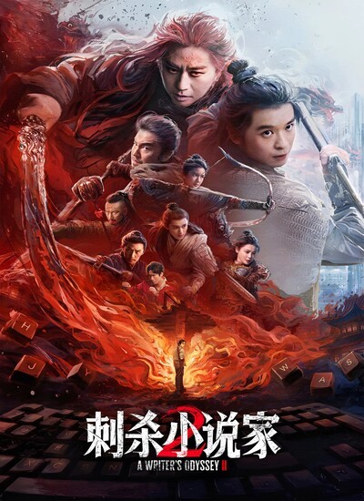 A Writer's Odyssey 2