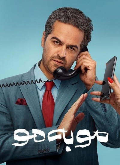  سریال مو به مو